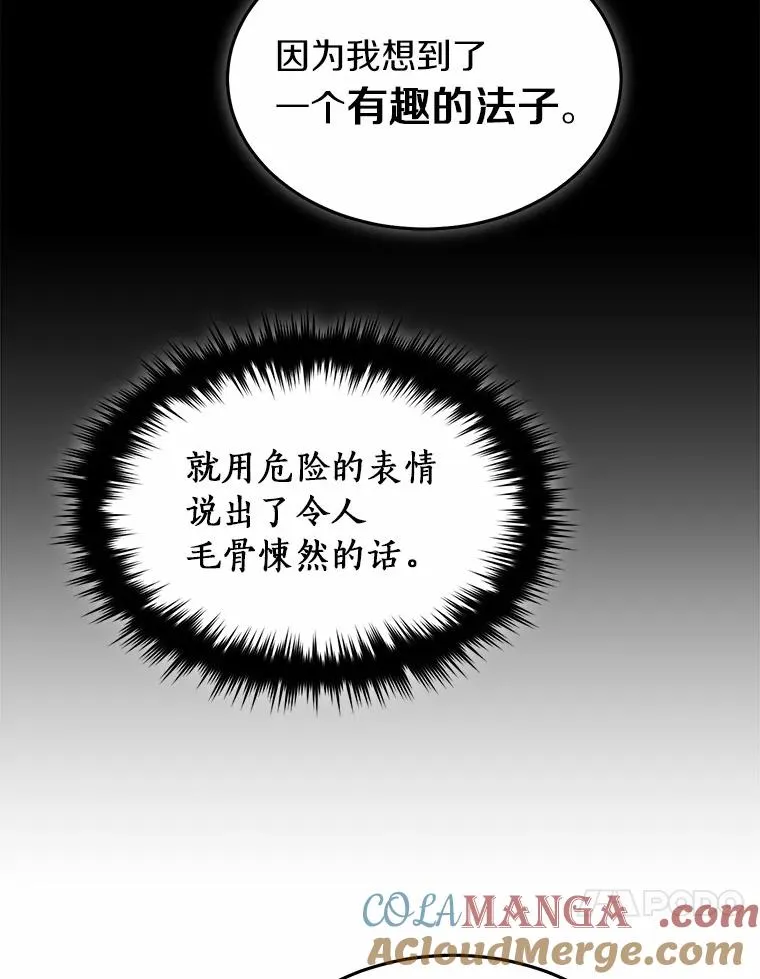 119.窘迫的天才 第10页