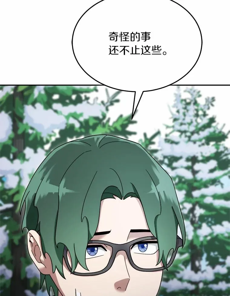 119.窘迫的天才 第11页