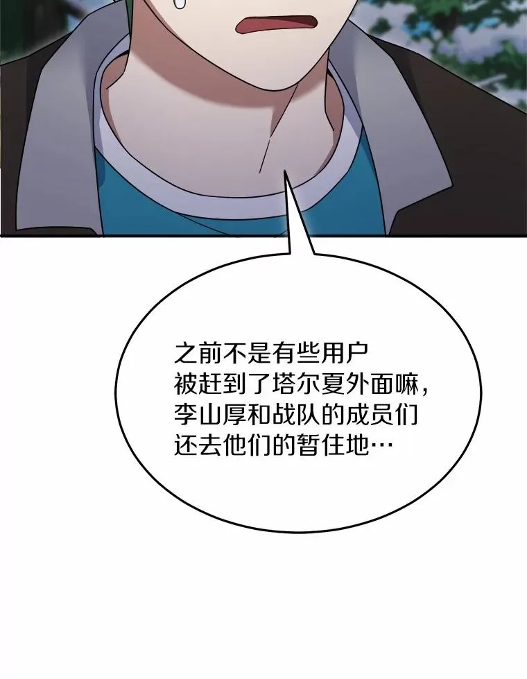 119.窘迫的天才 第12页