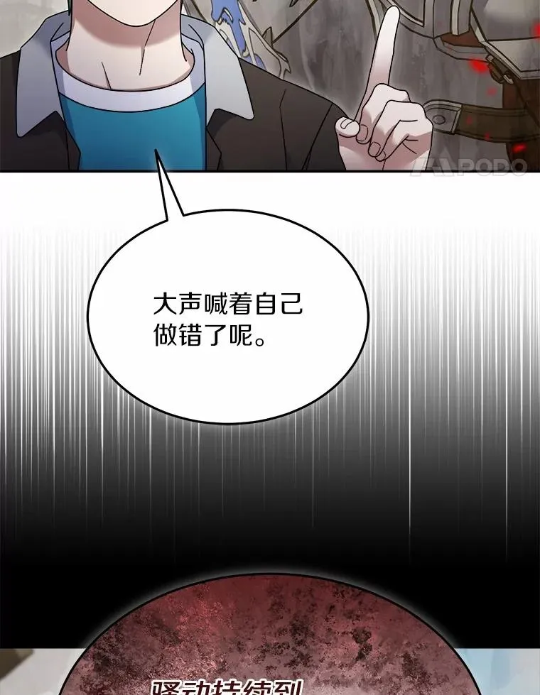 119.窘迫的天才 第14页