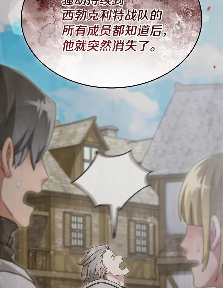 119.窘迫的天才 第15页