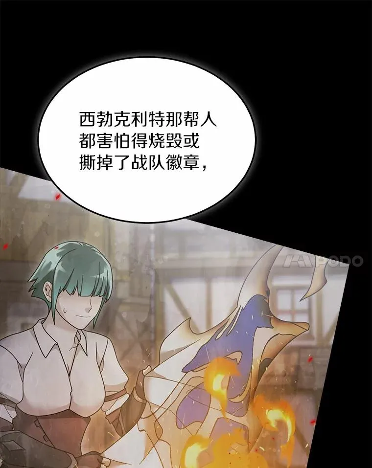 119.窘迫的天才 第17页