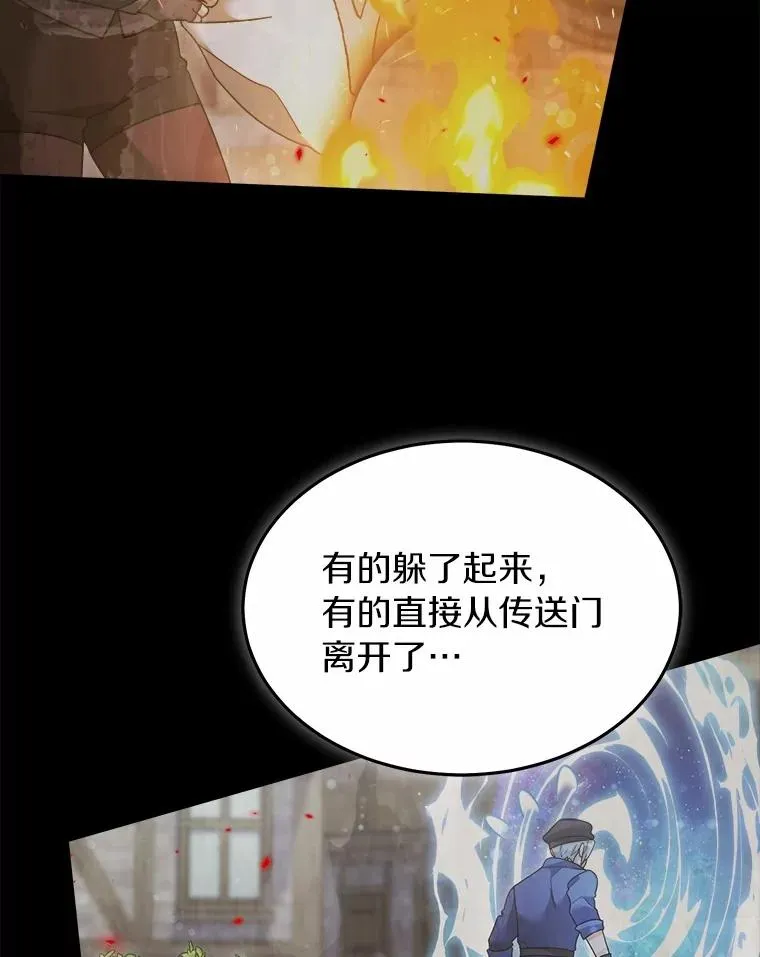 119.窘迫的天才 第18页