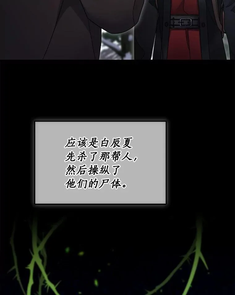 119.窘迫的天才 第21页