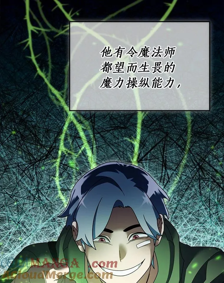 119.窘迫的天才 第22页