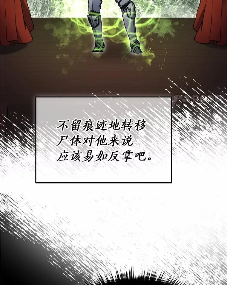 119.窘迫的天才 第24页