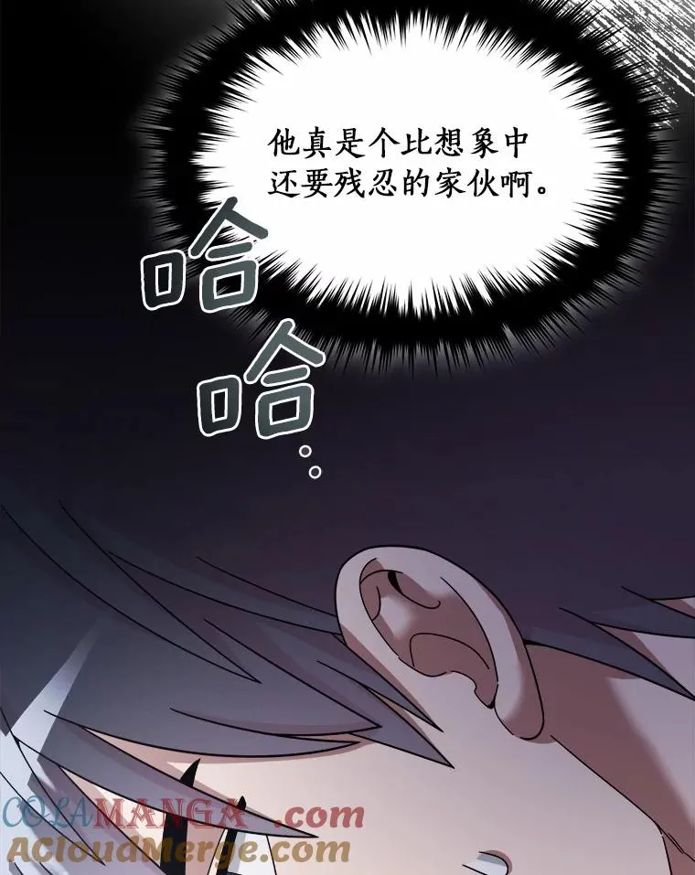 119.窘迫的天才 第25页