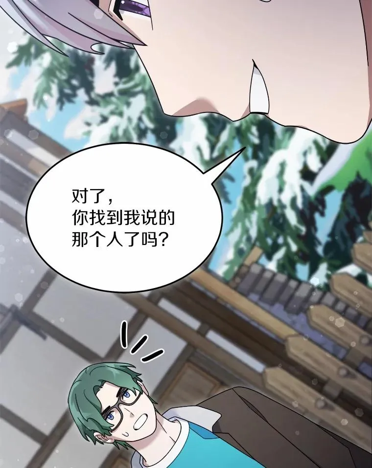 119.窘迫的天才 第26页