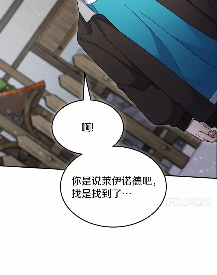 119.窘迫的天才 第27页