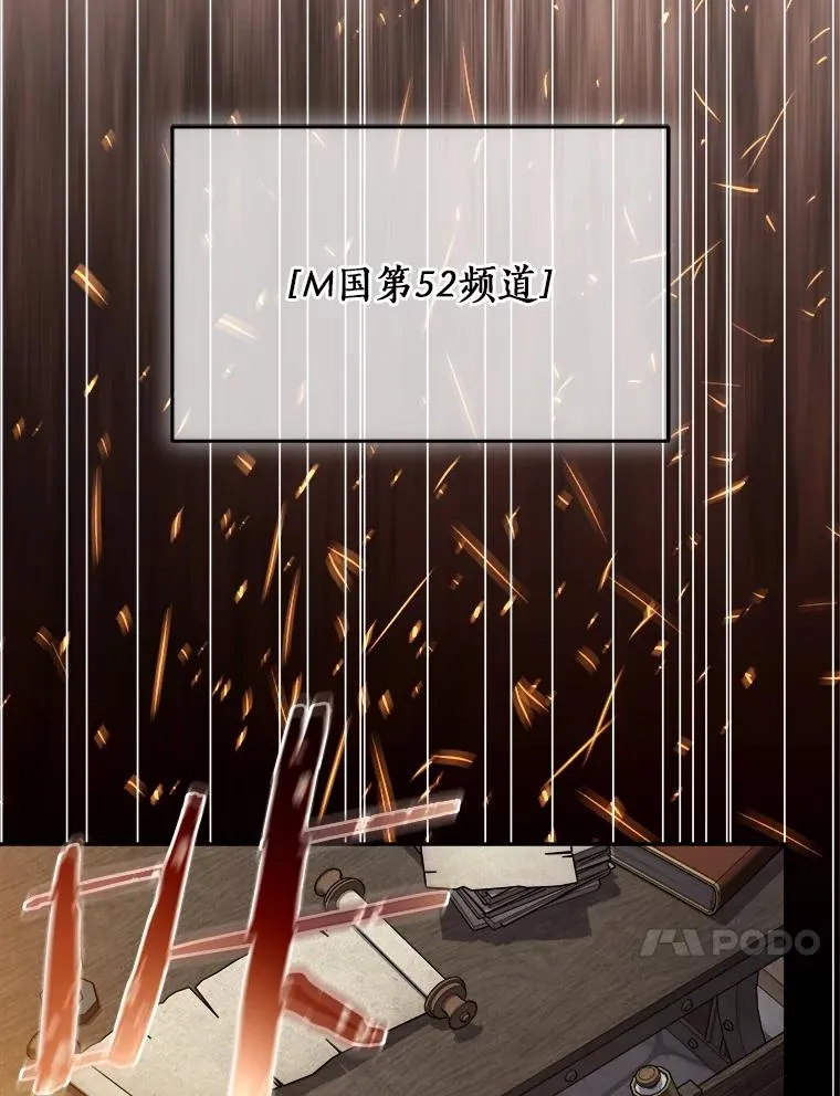 119.窘迫的天才 第35页