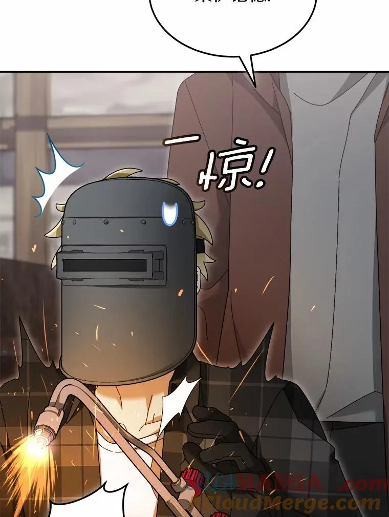 119.窘迫的天才 第40页