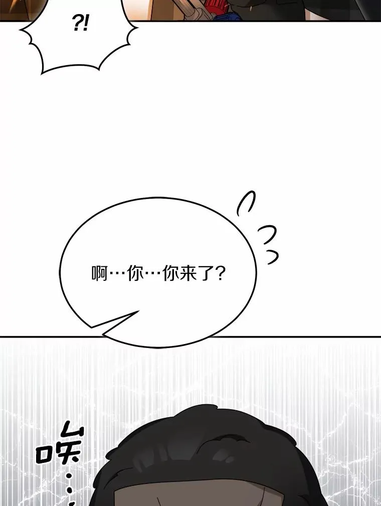 119.窘迫的天才 第41页