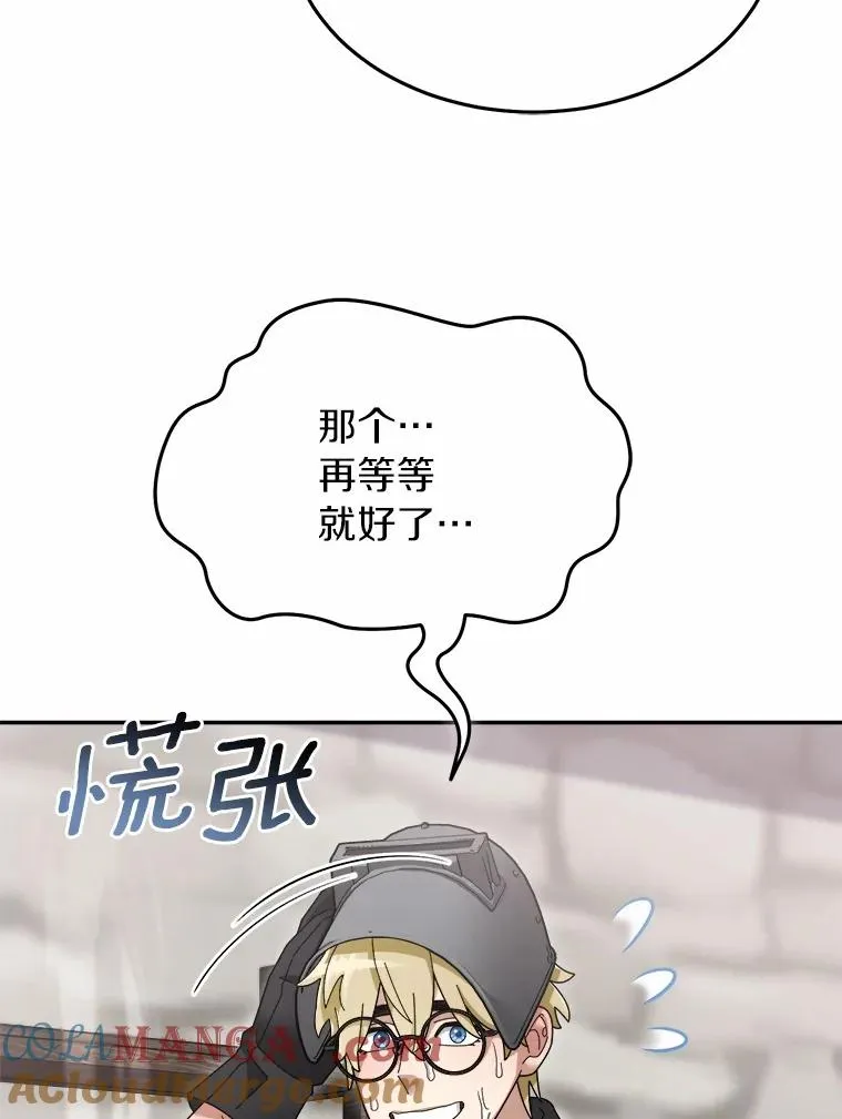 119.窘迫的天才 第43页