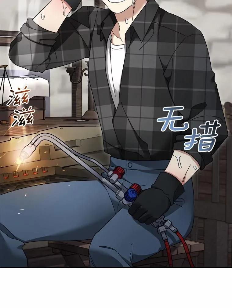119.窘迫的天才 第44页