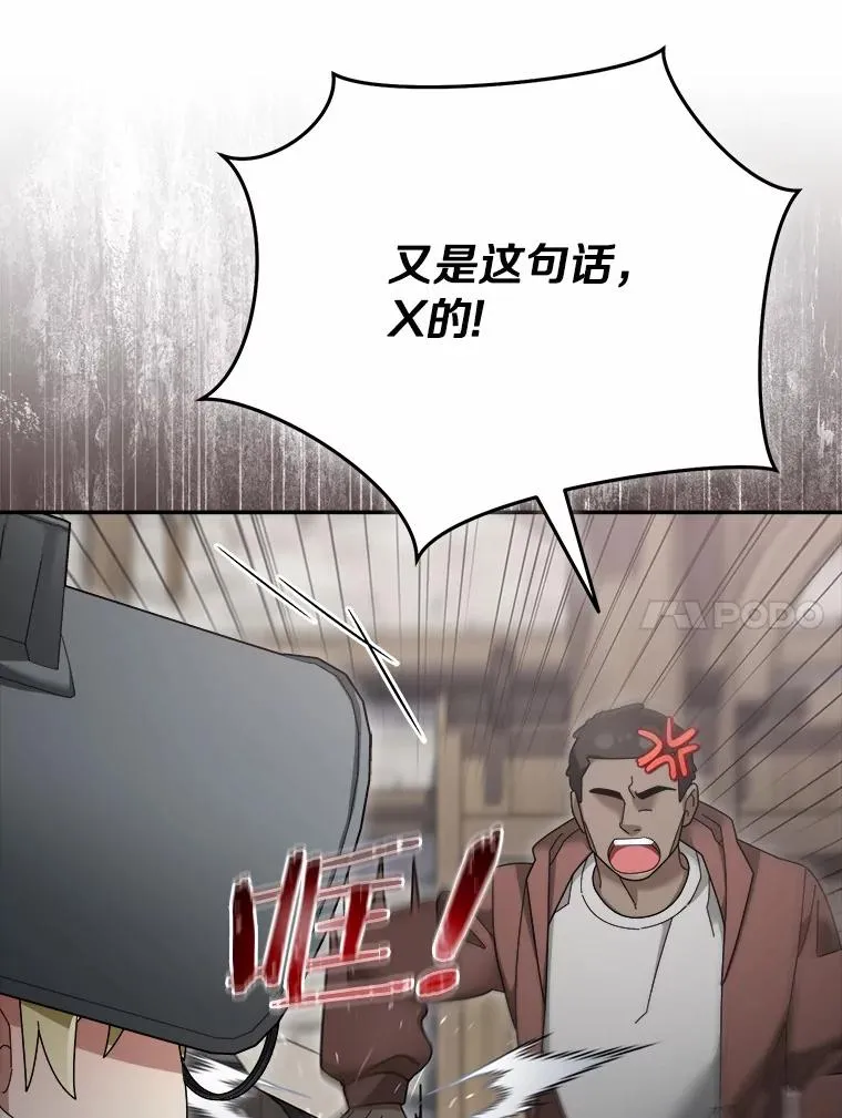 119.窘迫的天才 第45页