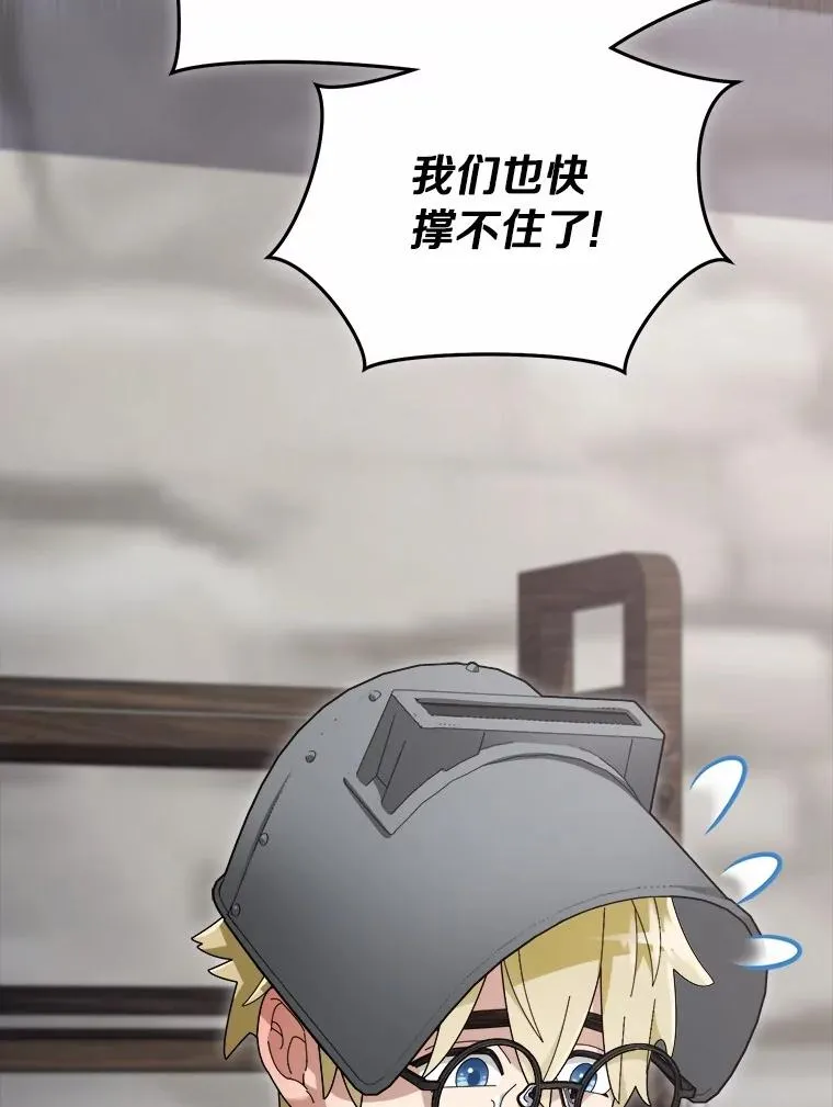 119.窘迫的天才 第47页