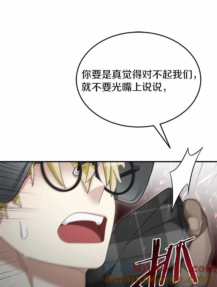 119.窘迫的天才 第49页
