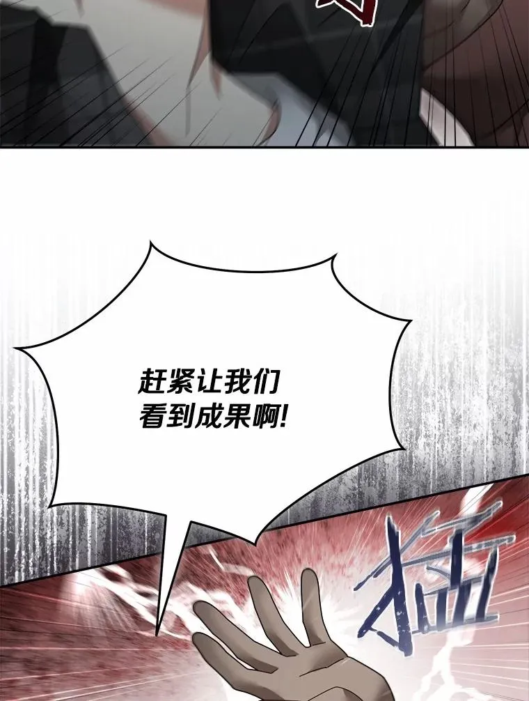 119.窘迫的天才 第50页