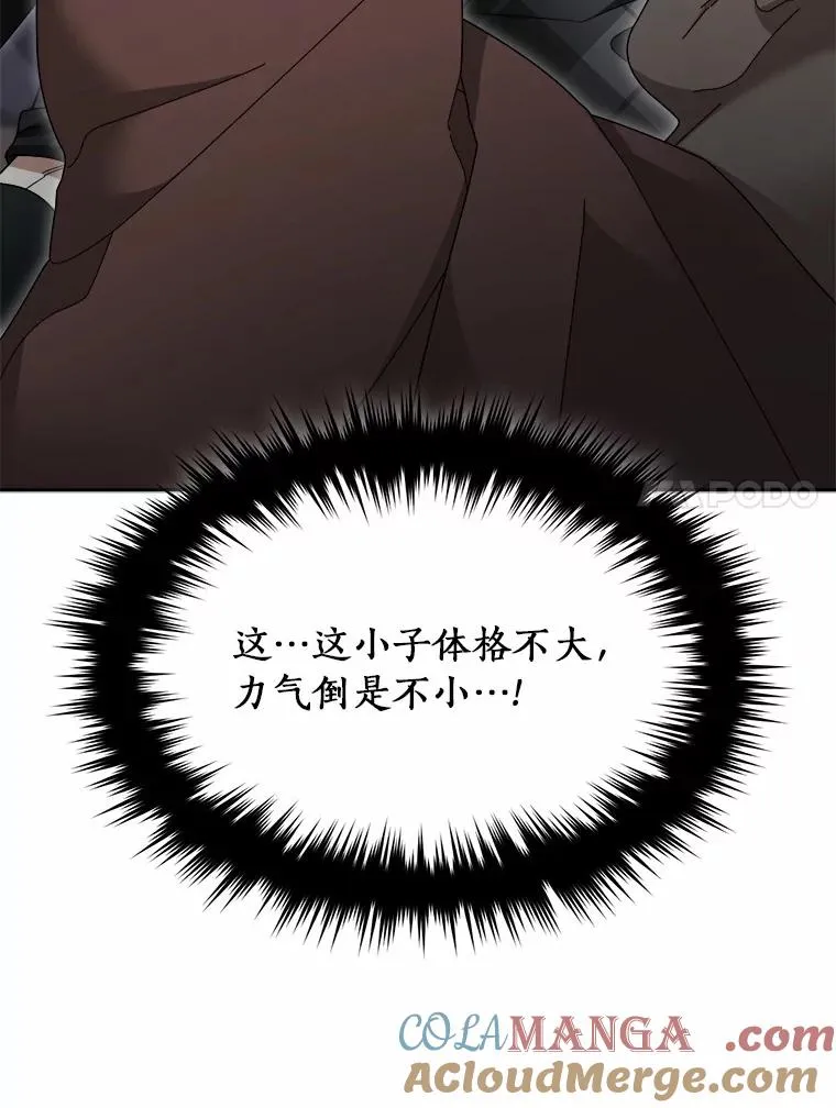 119.窘迫的天才 第58页