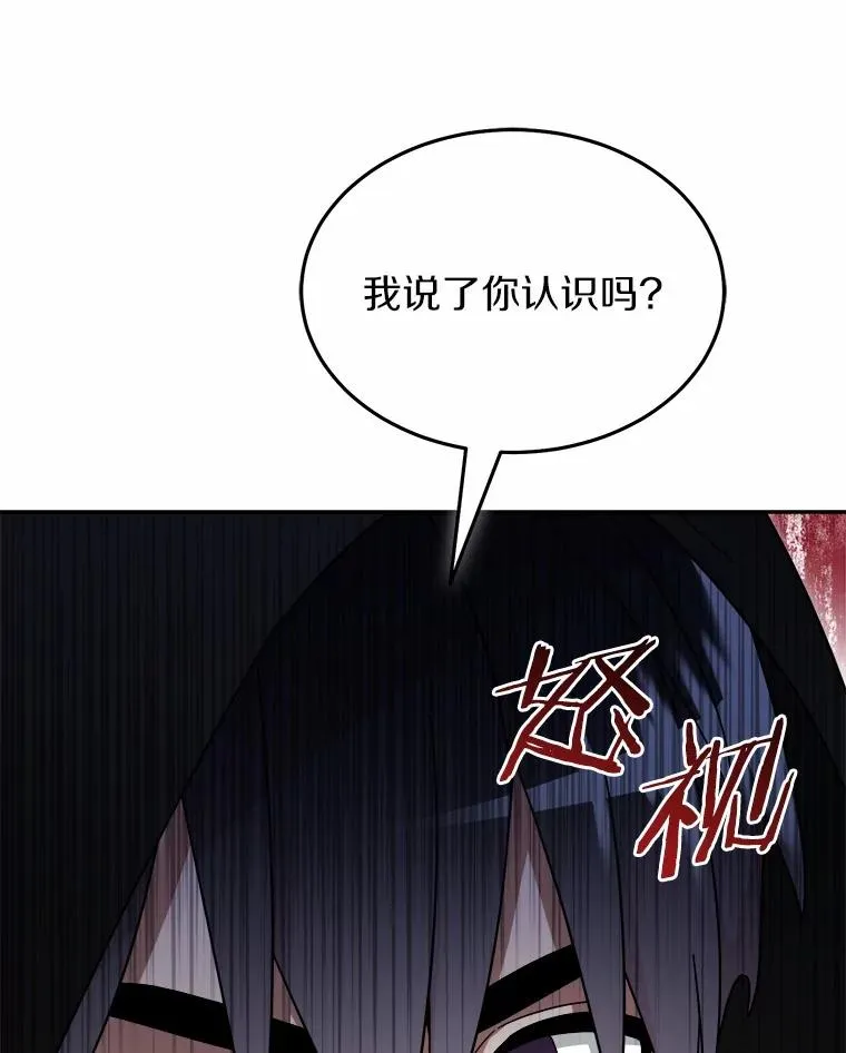 119.窘迫的天才 第59页