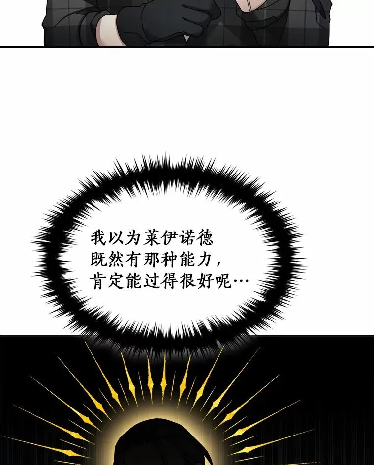119.窘迫的天才 第63页