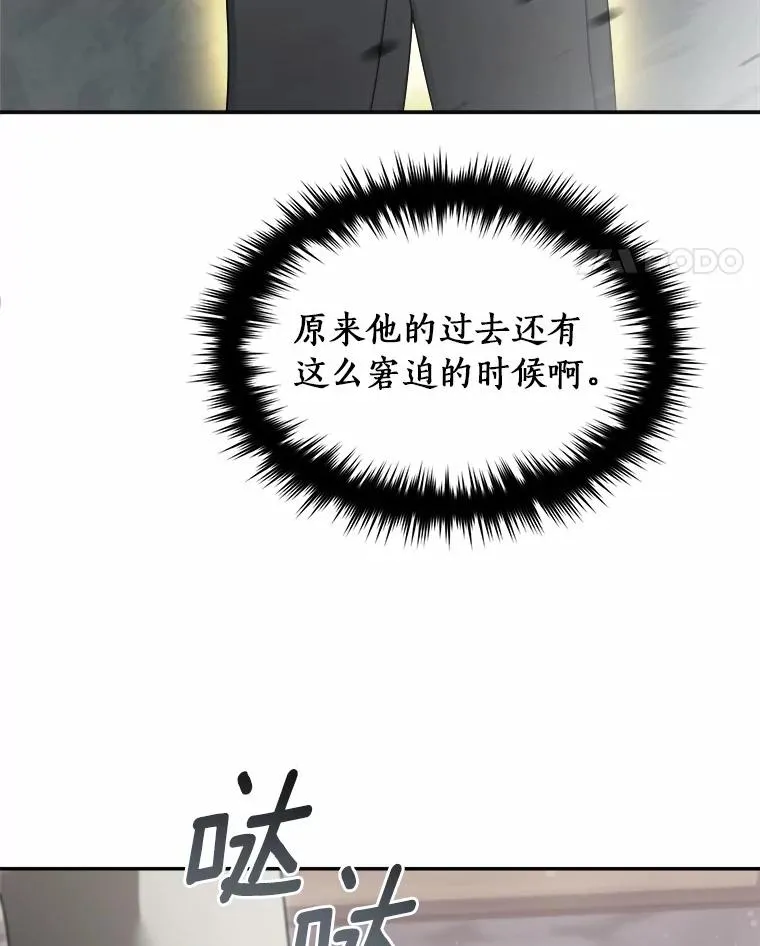 119.窘迫的天才 第65页