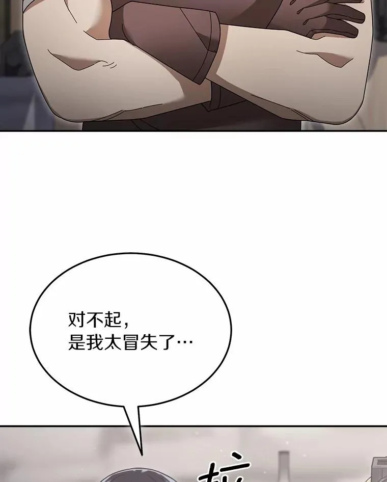 119.窘迫的天才 第69页