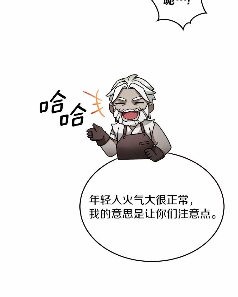119.窘迫的天才 第71页