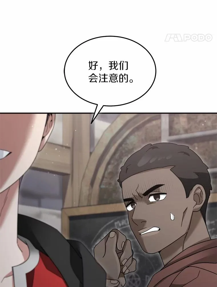 119.窘迫的天才 第72页