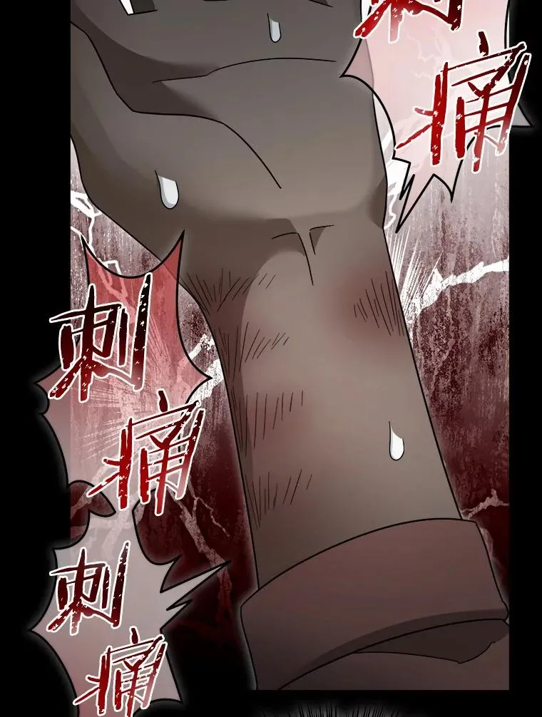 119.窘迫的天才 第74页