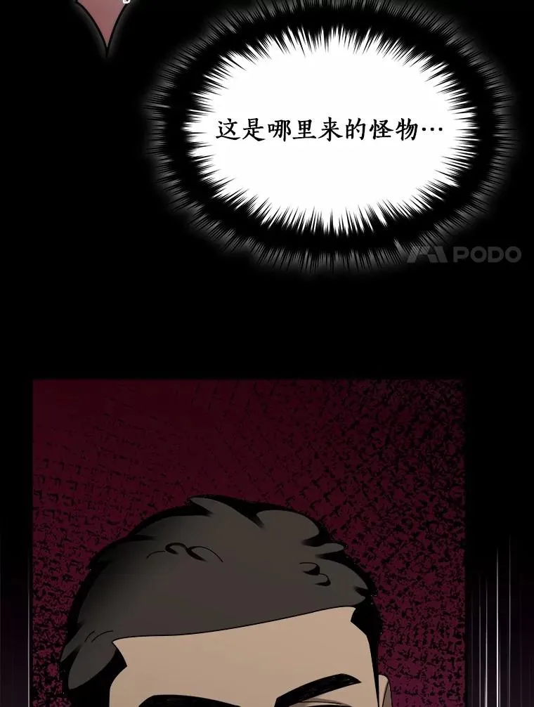 119.窘迫的天才 第75页