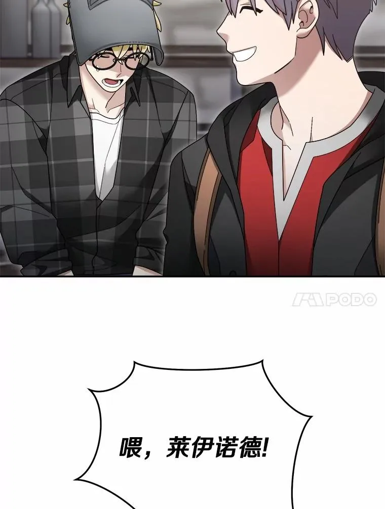 119.窘迫的天才 第78页