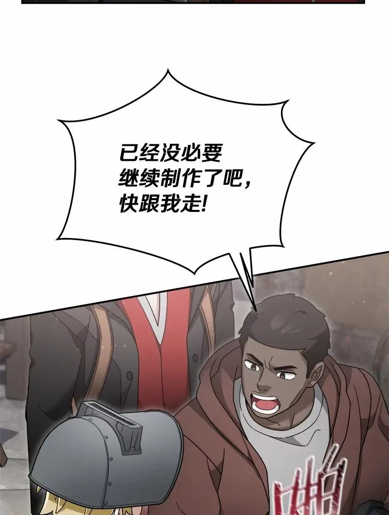 119.窘迫的天才 第80页