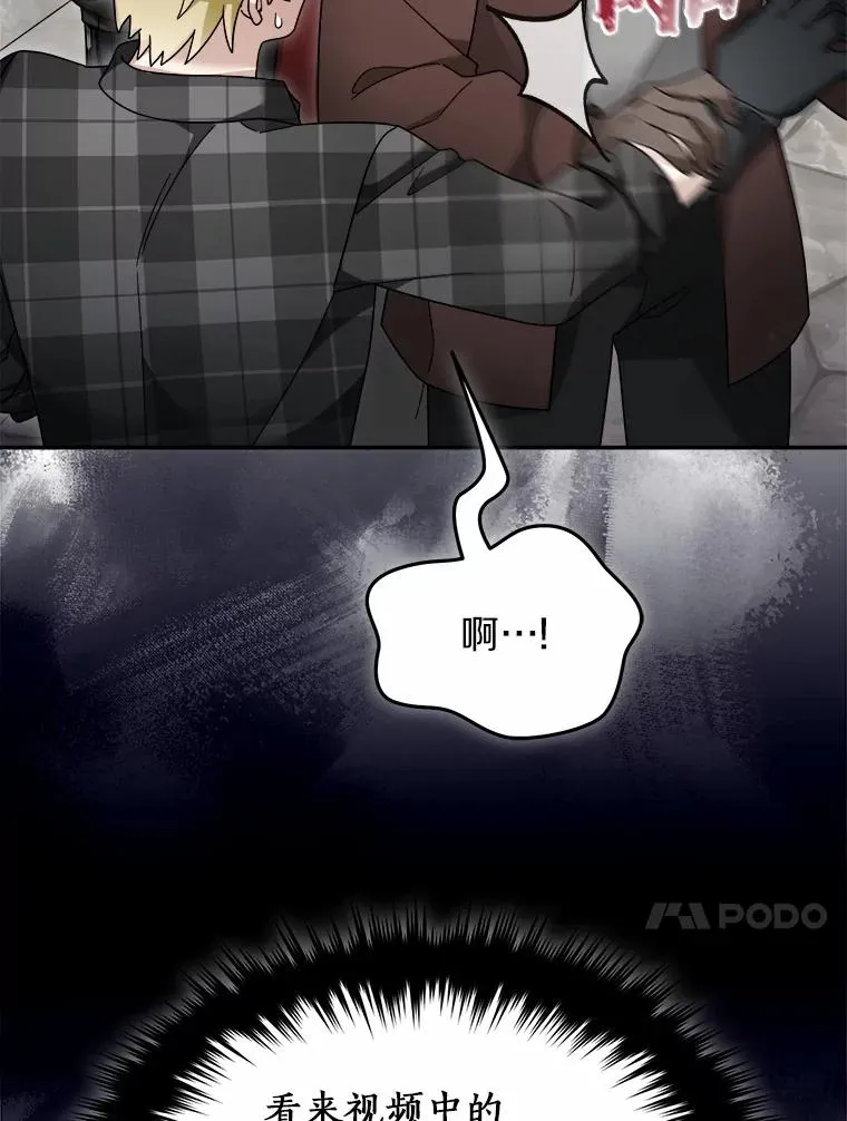 119.窘迫的天才 第81页