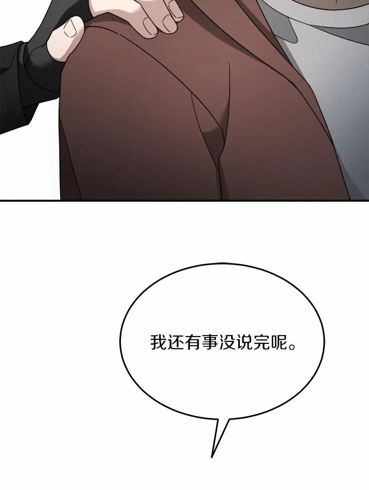 119.窘迫的天才 第83页