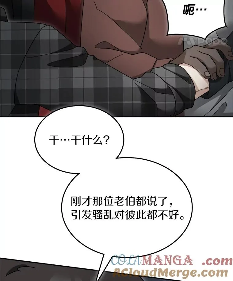 119.窘迫的天才 第85页