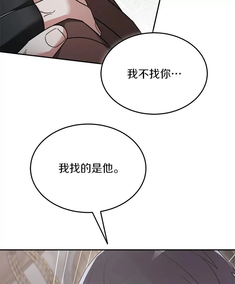 119.窘迫的天才 第87页