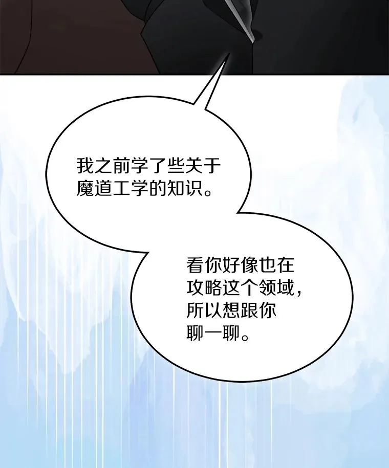 119.窘迫的天才 第89页