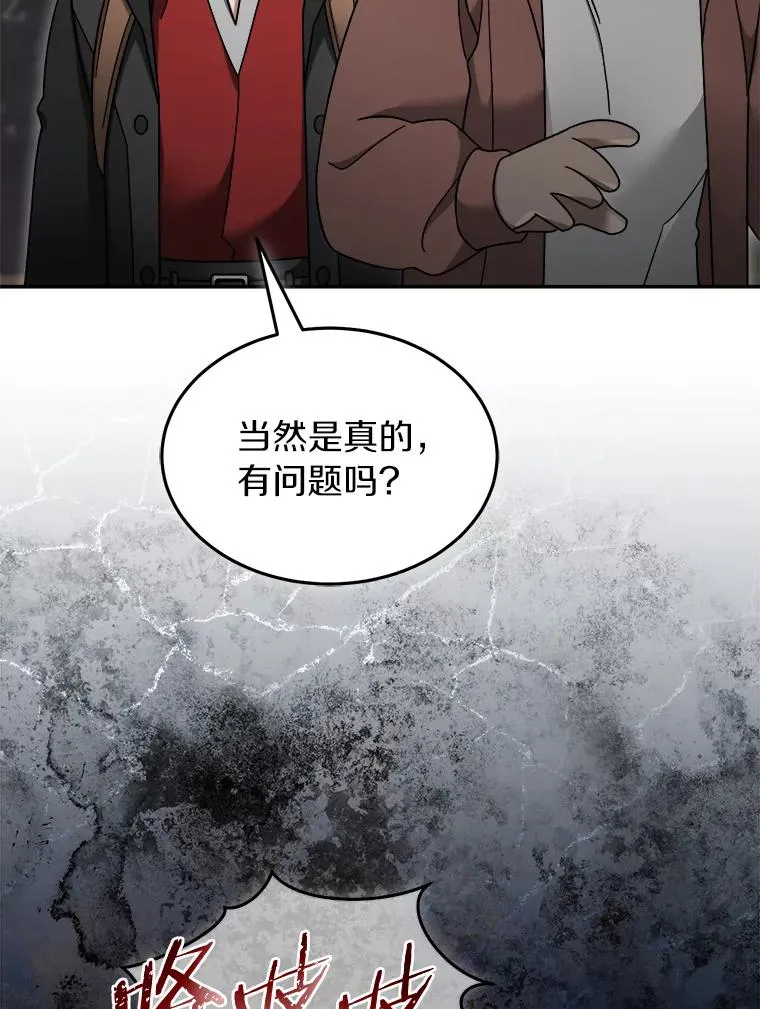 120.打赌 第6页