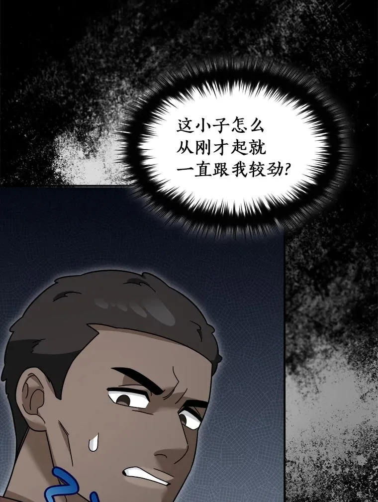 120.打赌 第8页