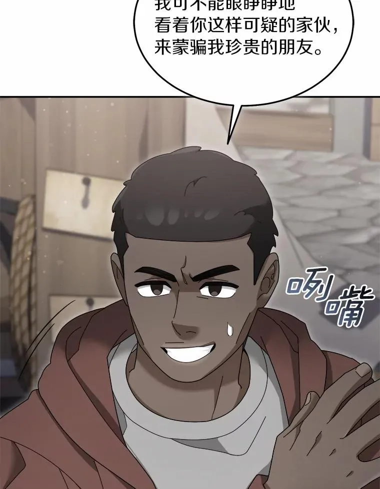 120.打赌 第15页