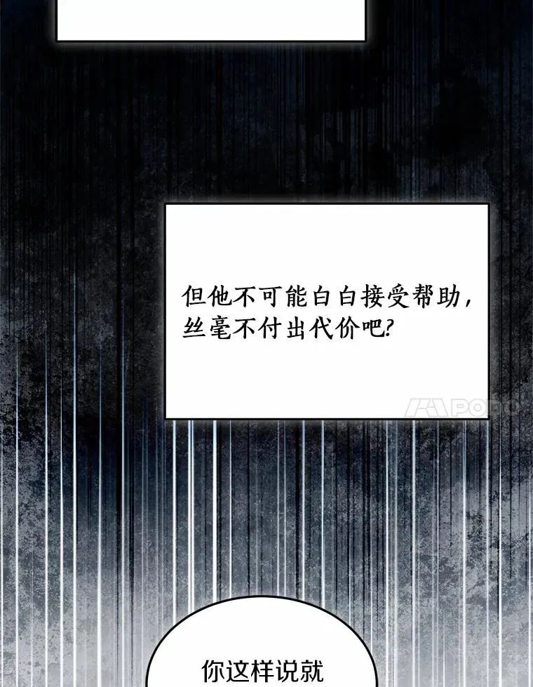 120.打赌 第20页
