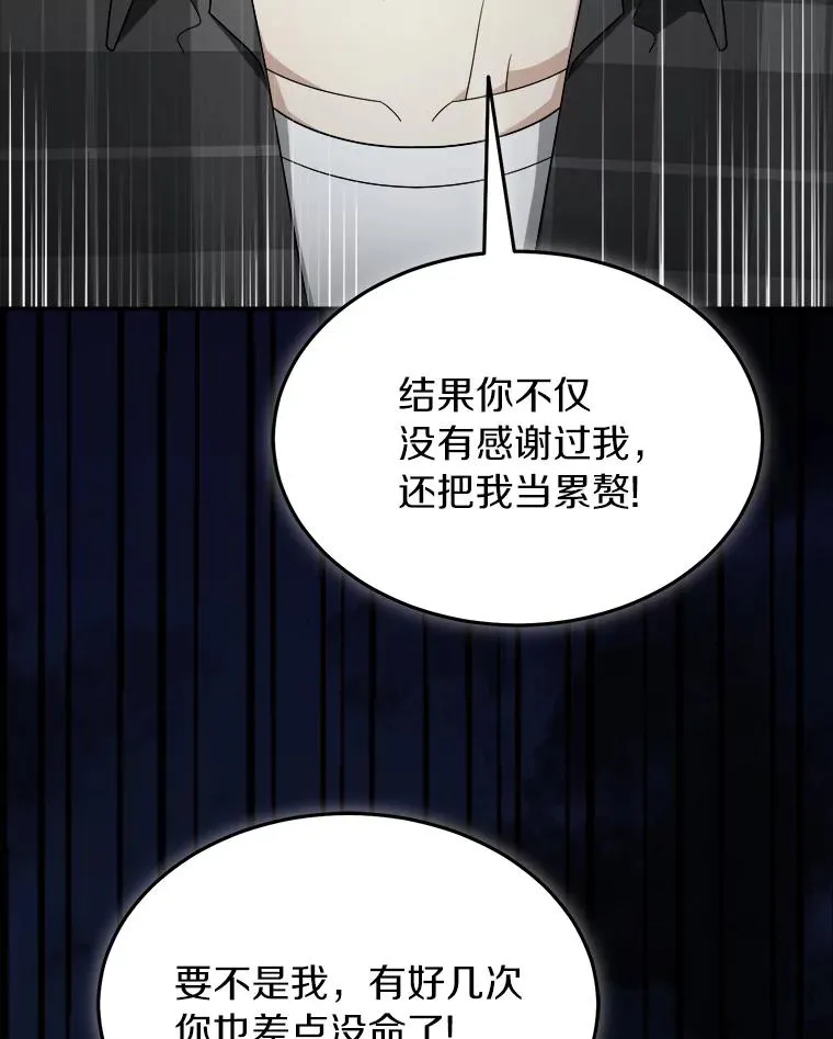 120.打赌 第24页