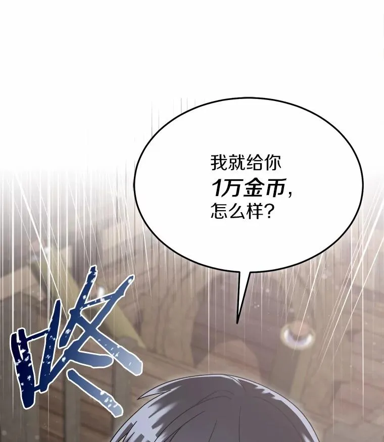 120.打赌 第44页
