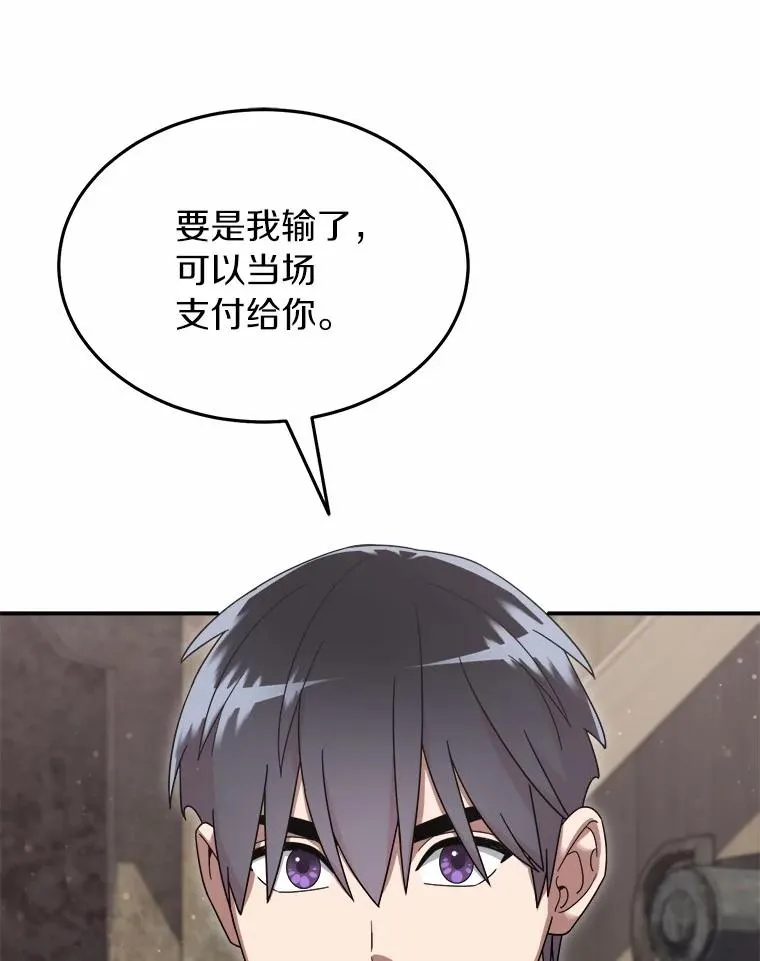 120.打赌 第50页