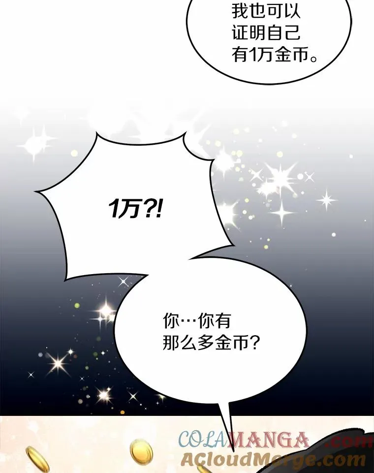 120.打赌 第52页
