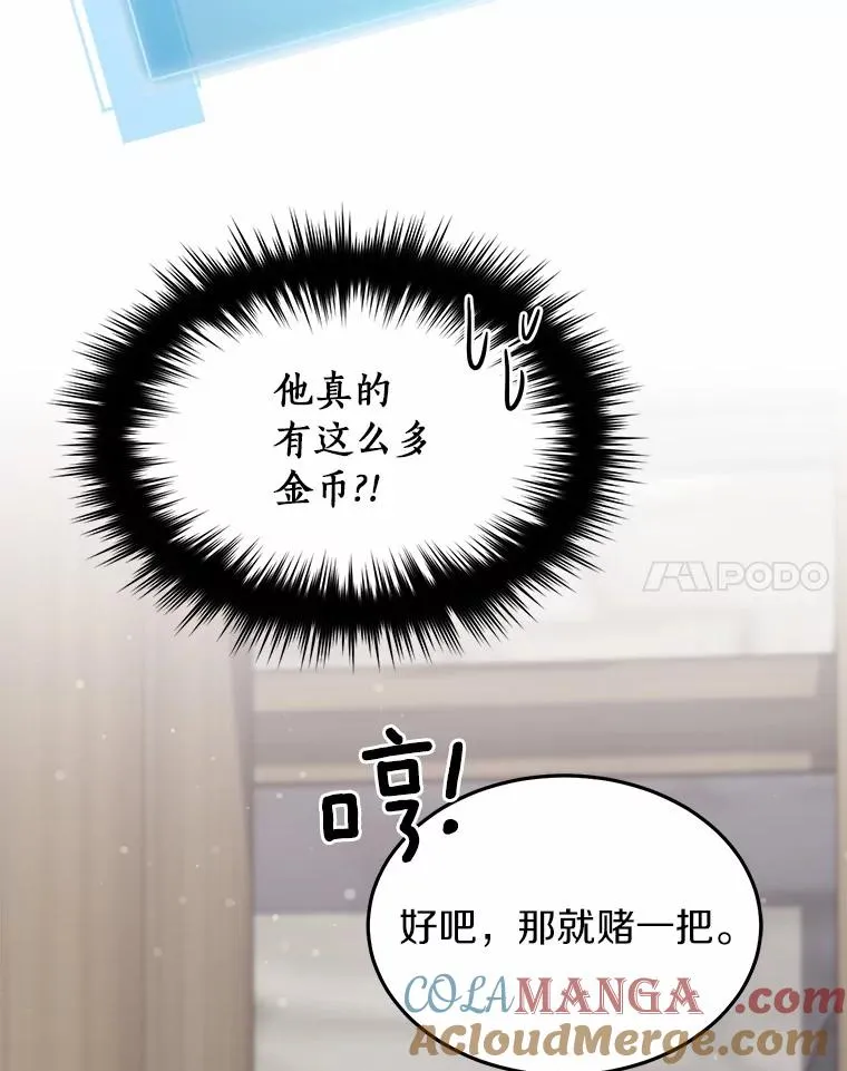 120.打赌 第58页