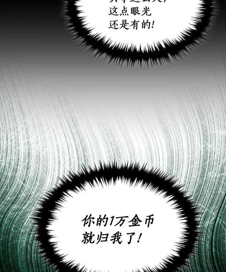 120.打赌 第63页