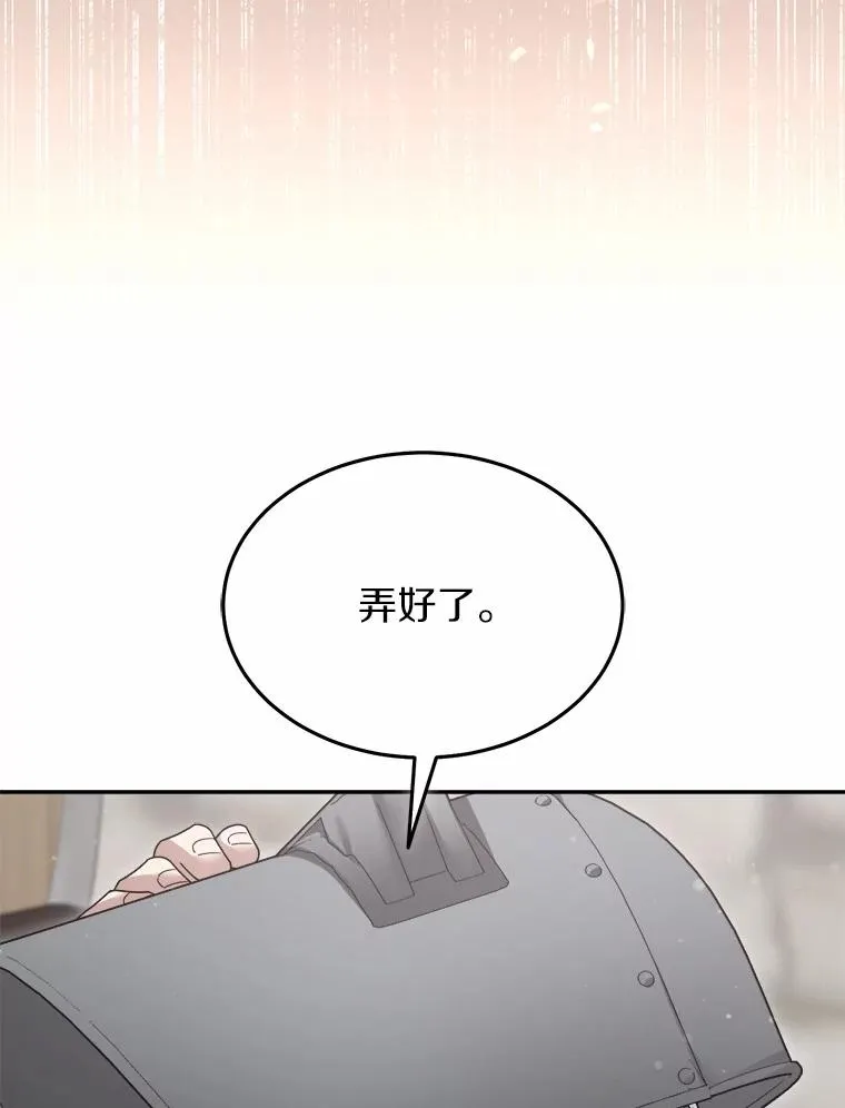 121.借刀杀人 第5页
