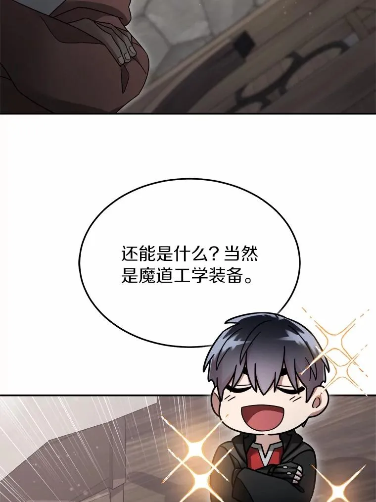 121.借刀杀人 第8页